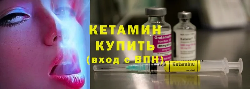 Кетамин ketamine  Малгобек 